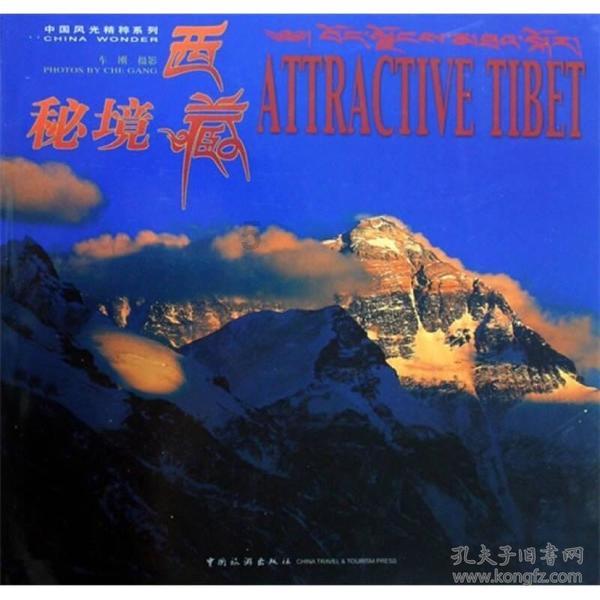中共塔河县委十届五次全体（扩大）会议暨县委经济工作会议召开